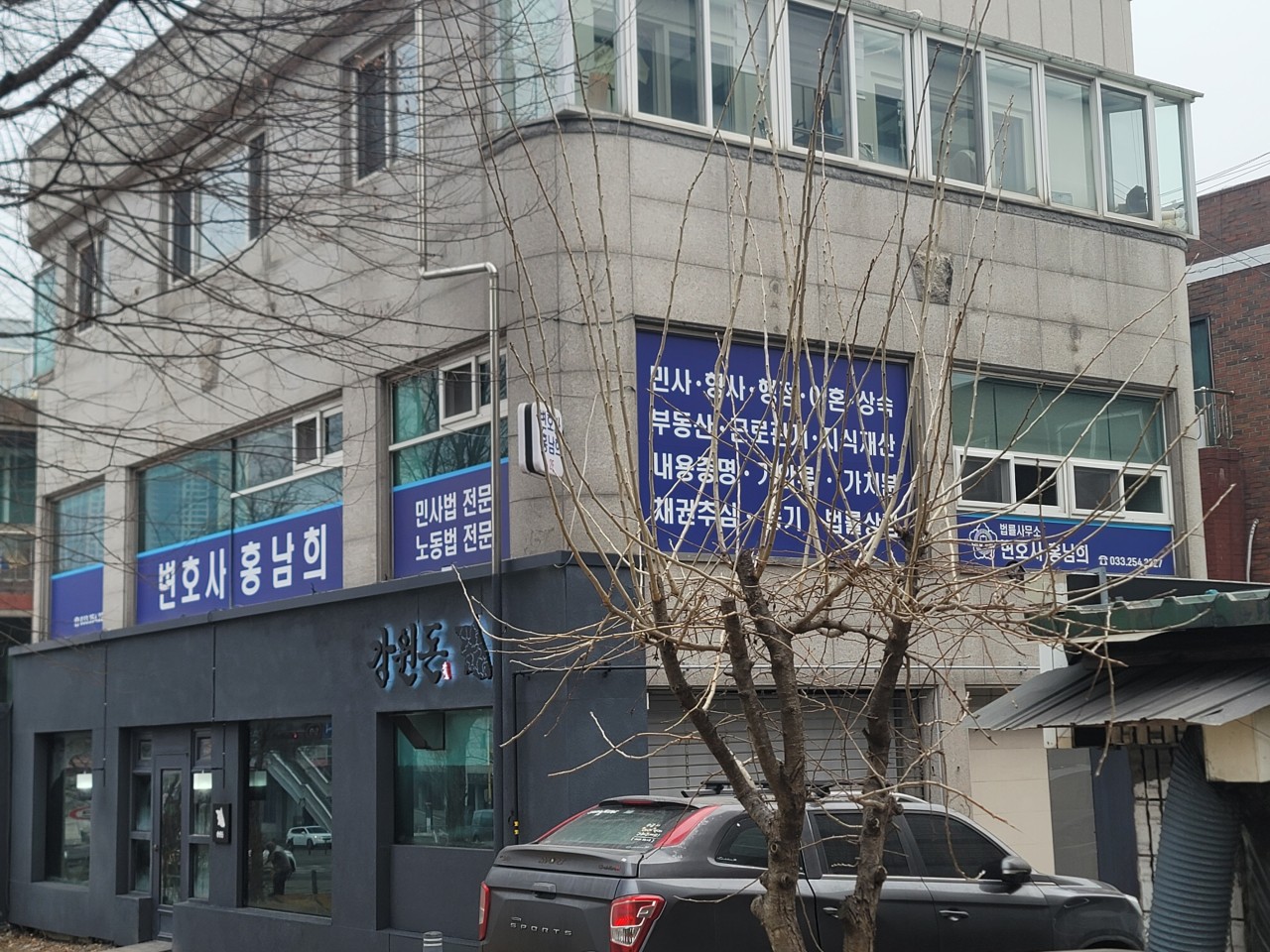 홍클로버 법률사무소 대표 이미지