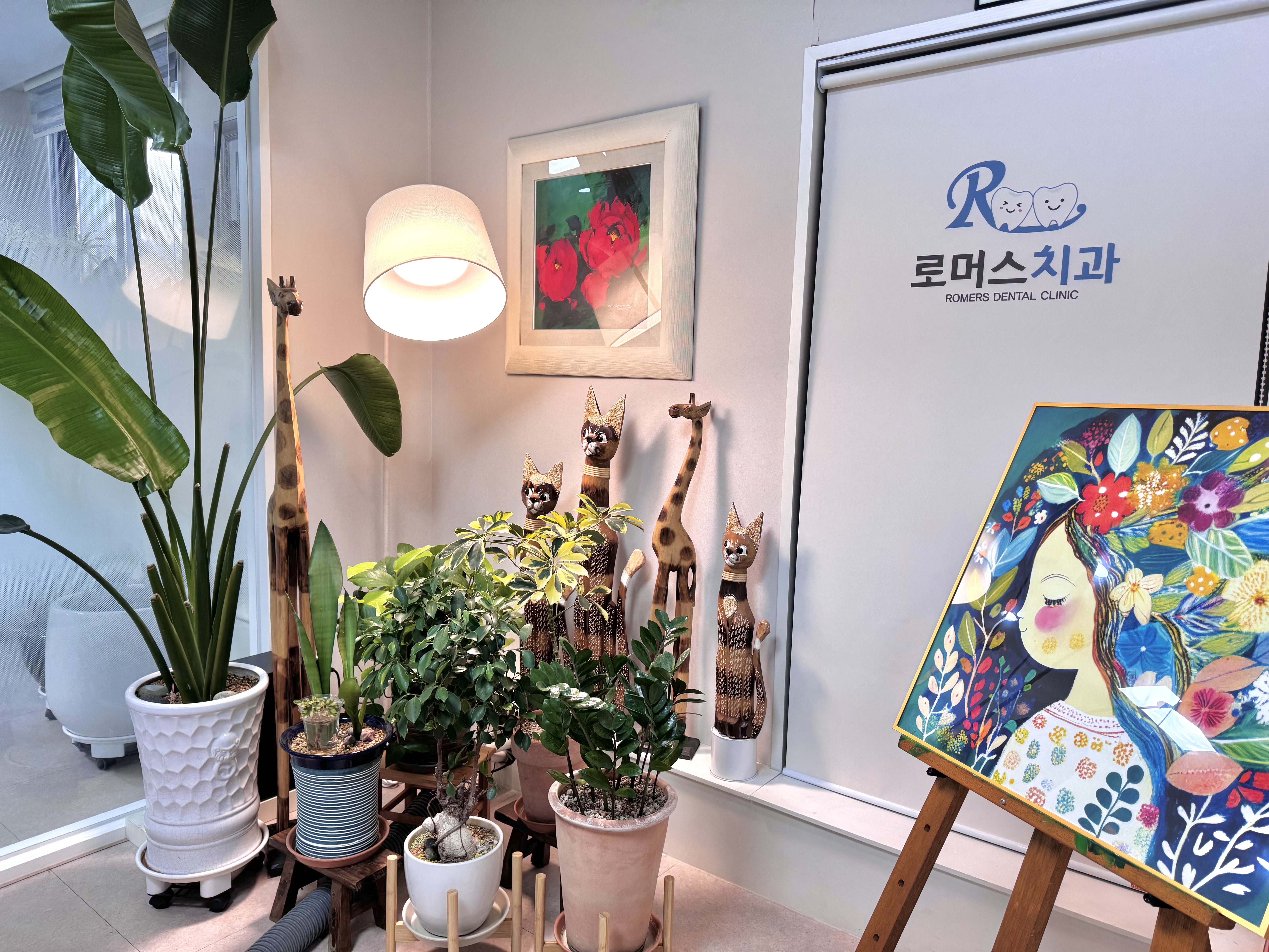 로머스치과의원 대표 이미지