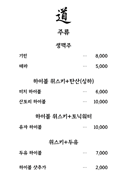 미치