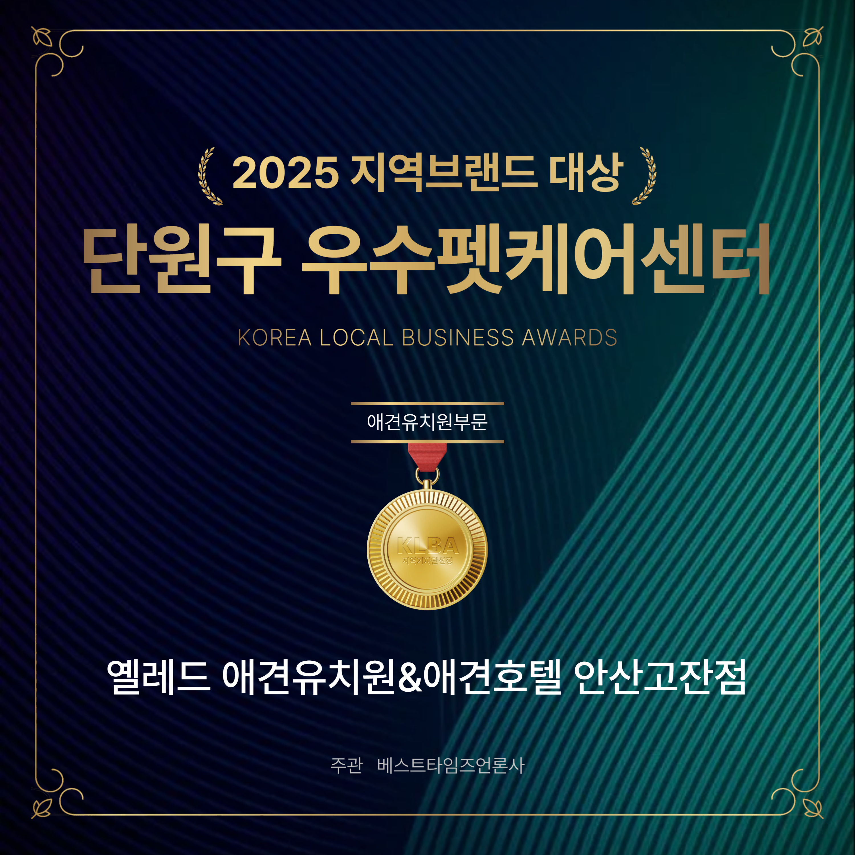 옐레드 애견유치원&애견호텔 대표 이미지