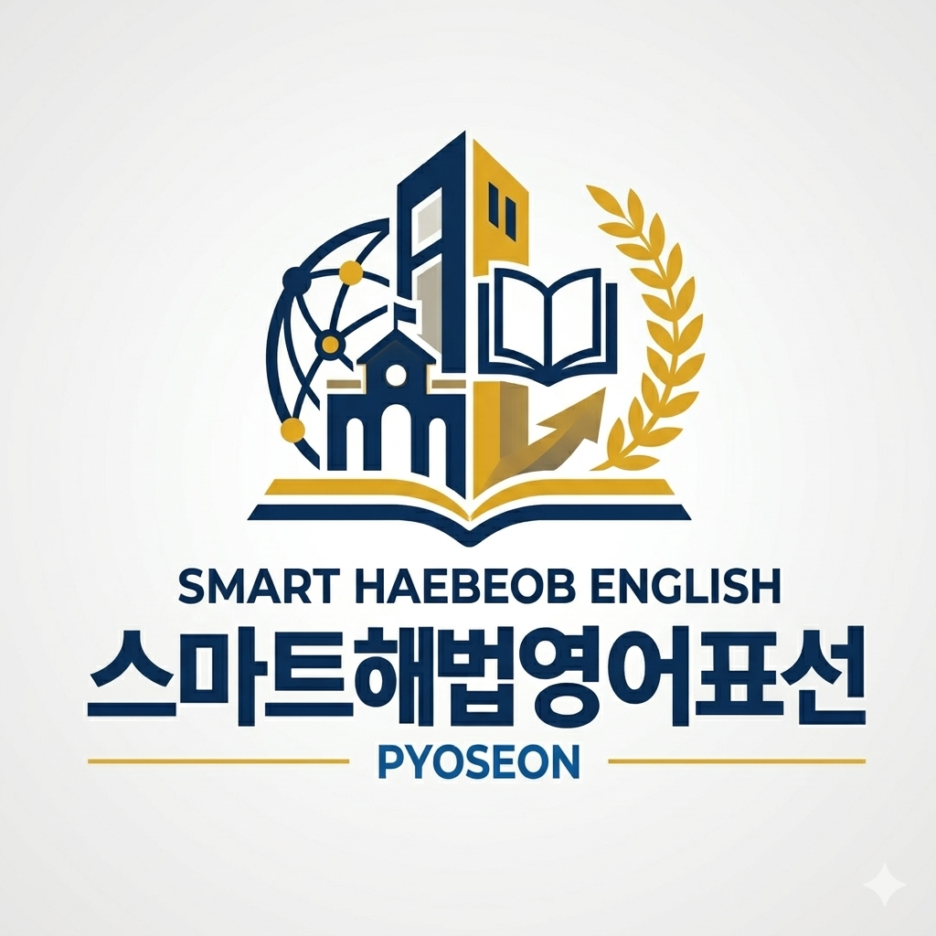 스마트해법영어 대표 이미지