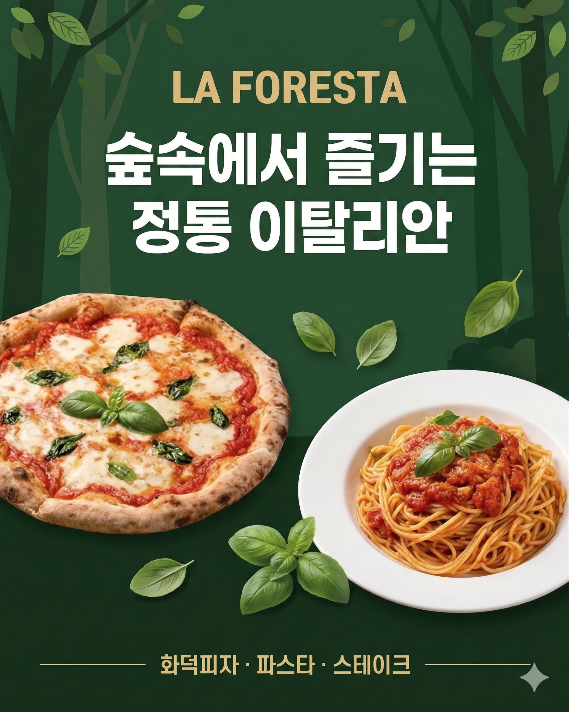 라포레스타