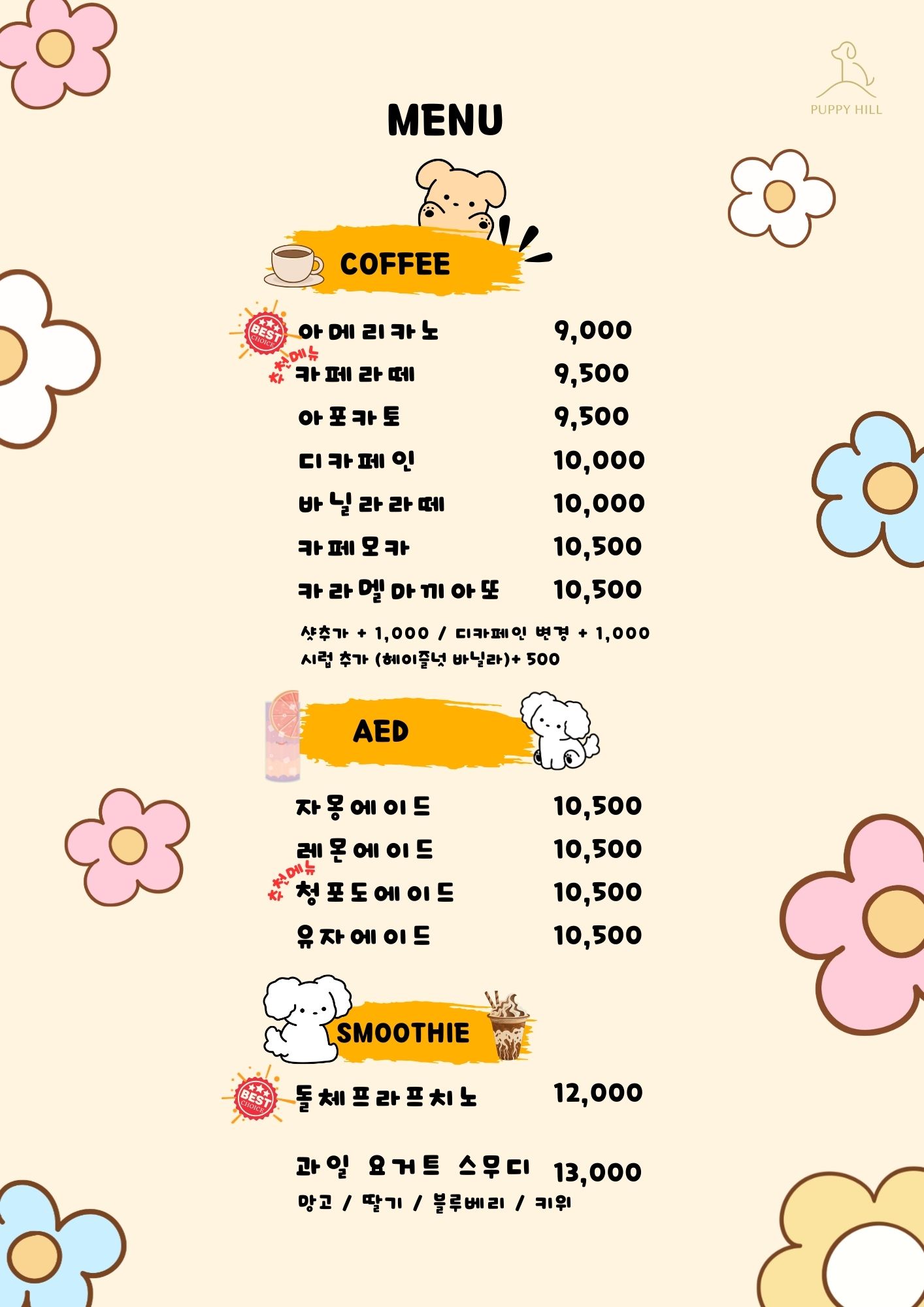 퍼피힐 2