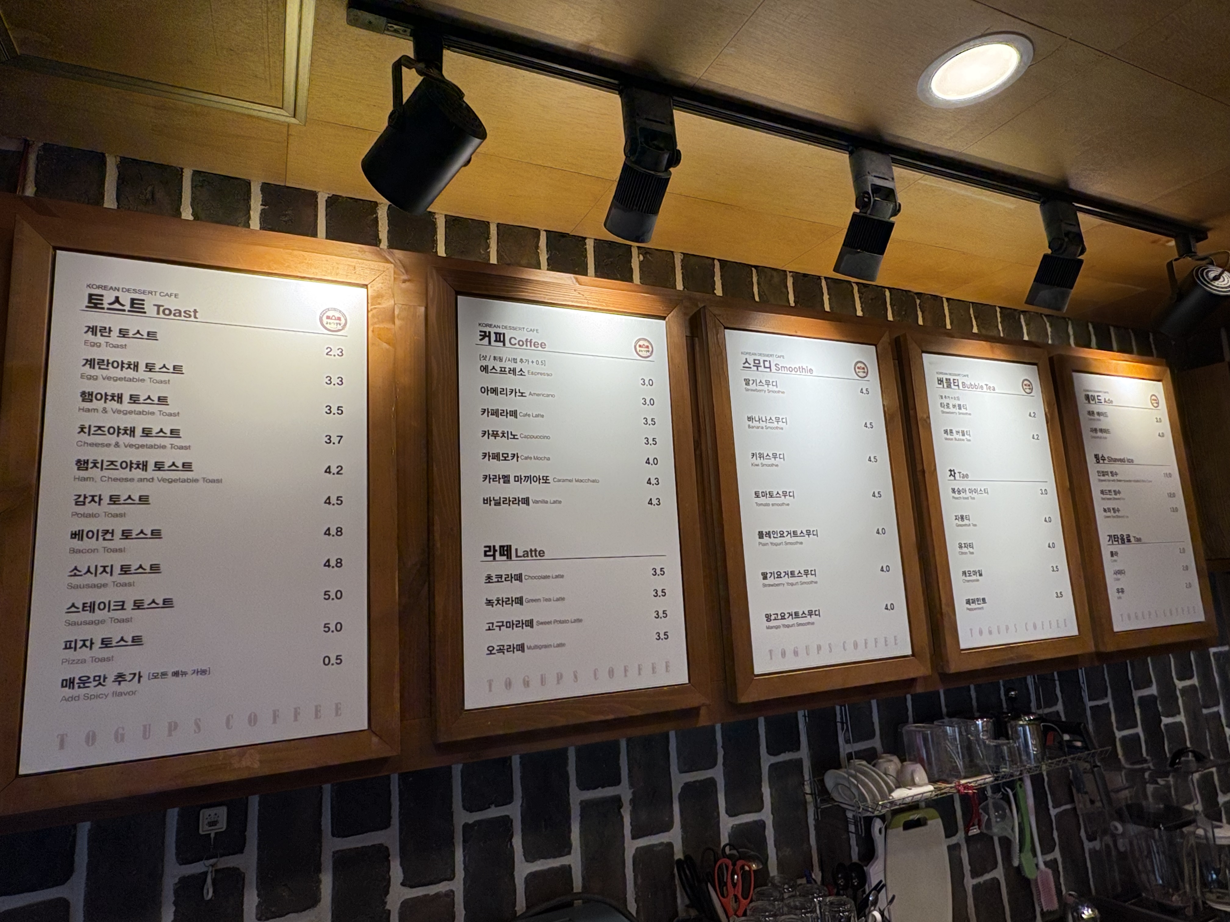 토스트앤커피 2