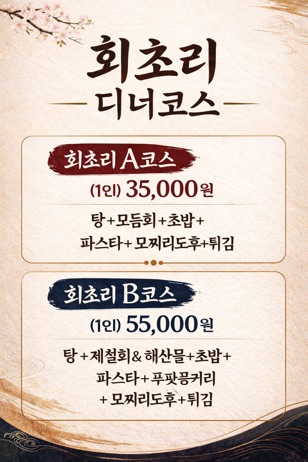 회초리씨푸드 대치점 사진 8