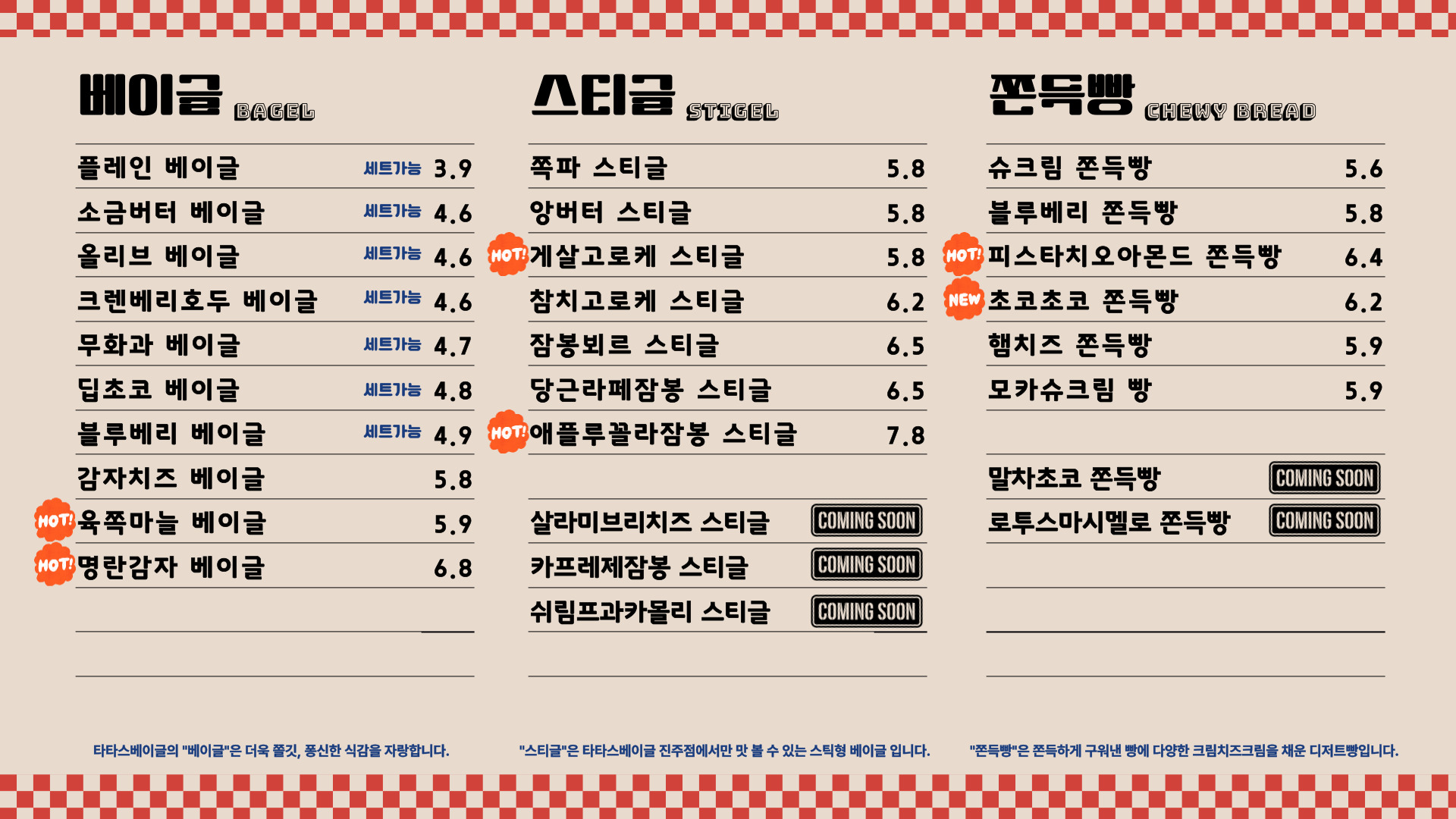 타타스베이글 진주점 경상 애견맛집