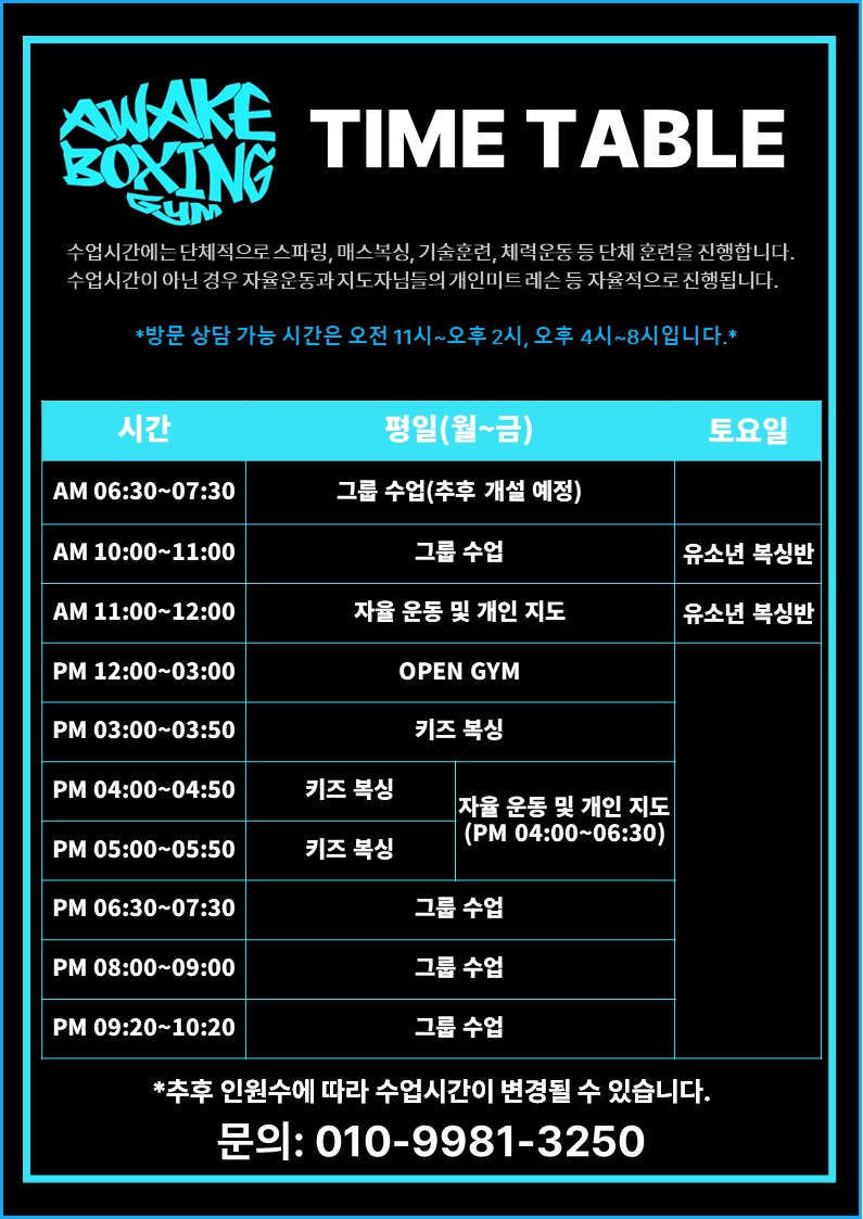 경상남도 김해시 율하6로 복싱체육관 어웨이크복싱 김해율하점 내부 모습 2
