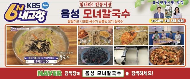 모녀칼국수