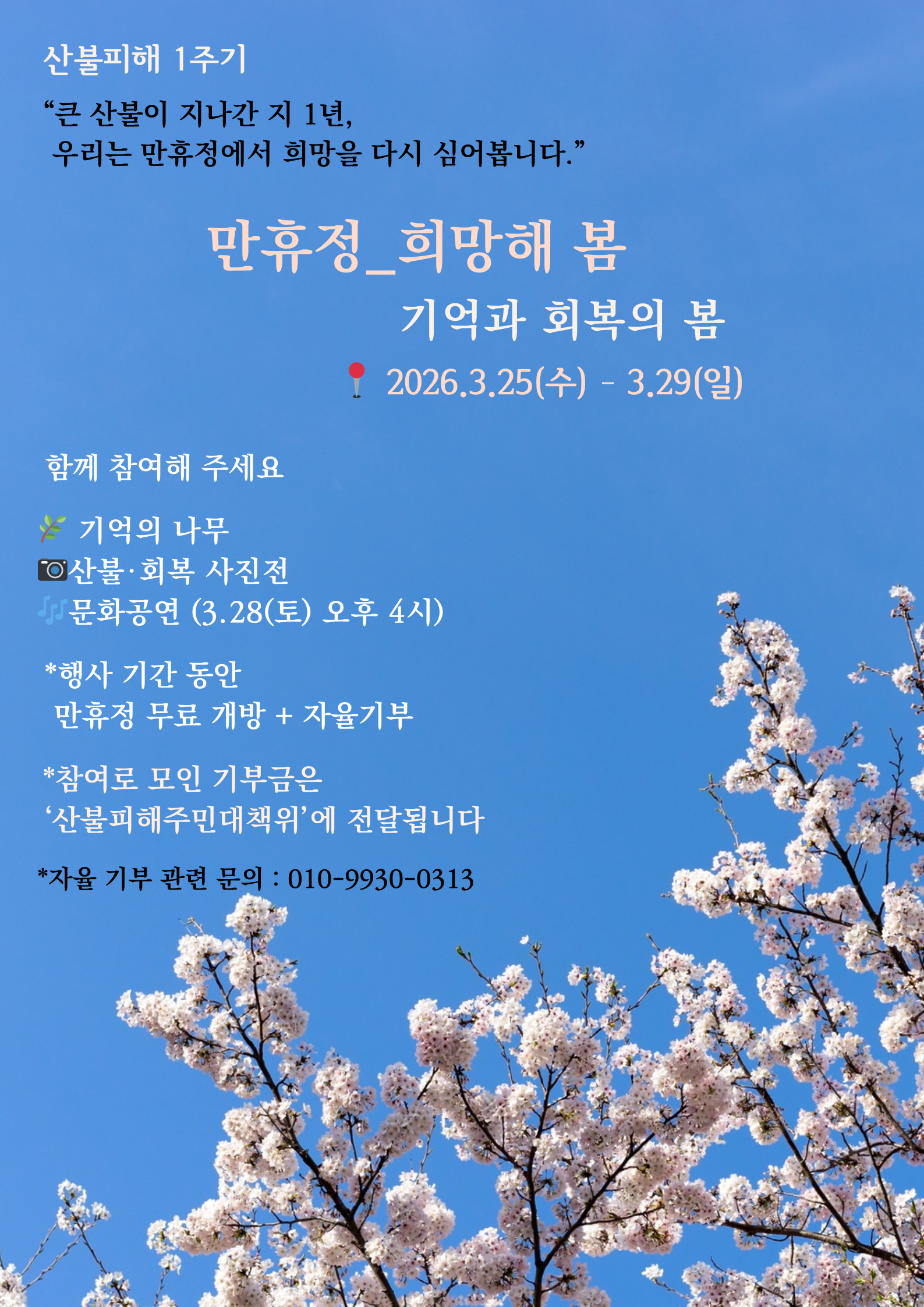 만휴정 반려동물 동반 애견카페