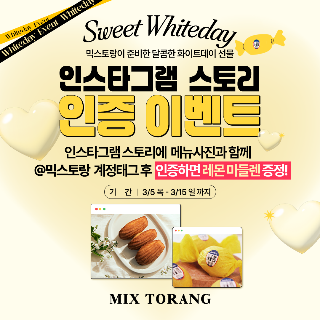 믹스토랑 군산나운점