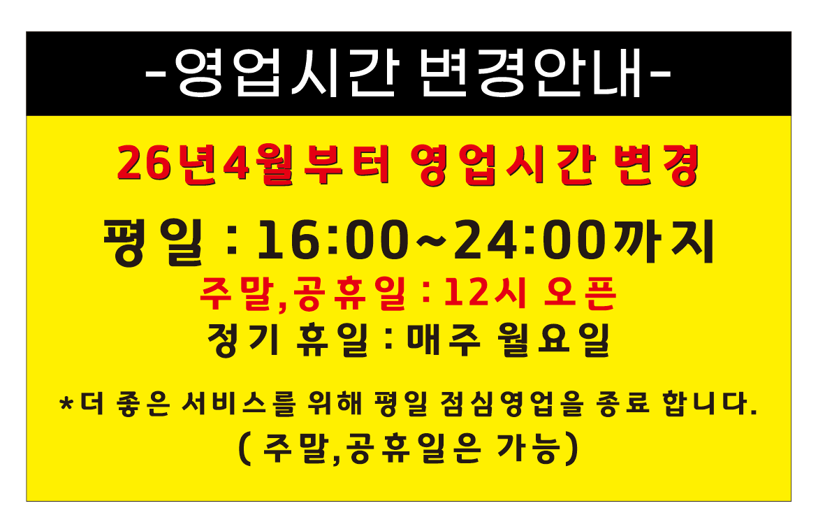 찰만생대패 경산점