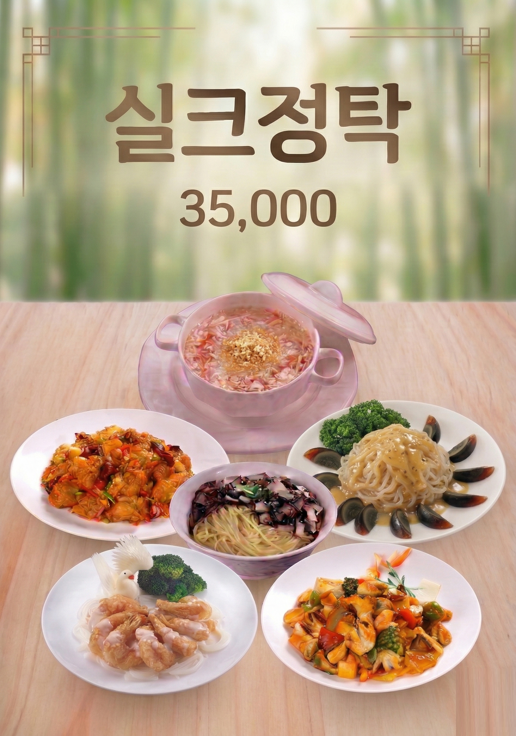 실크정탁