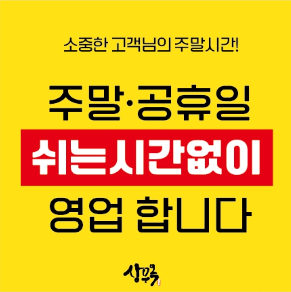 상무옥숯불갈비