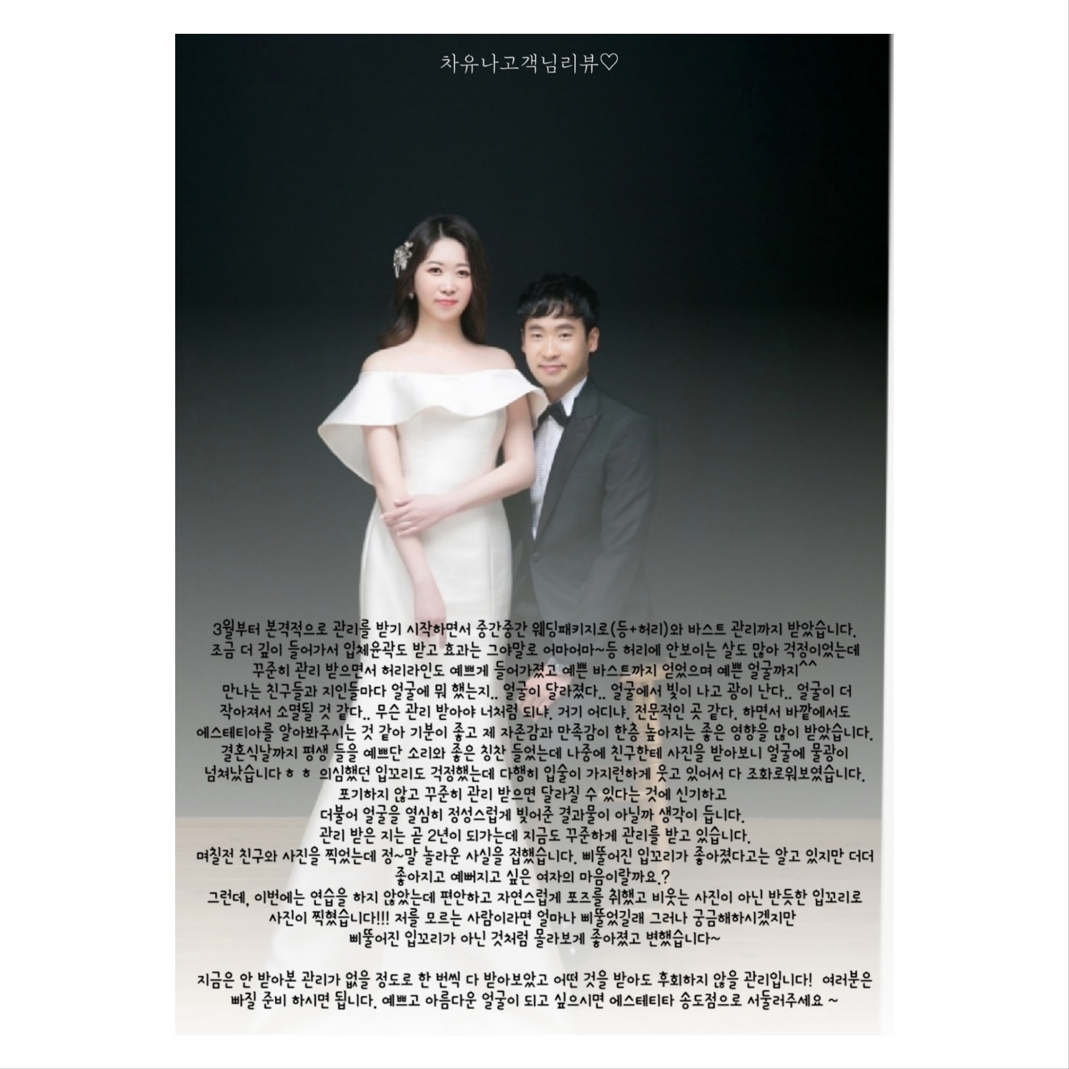 에스테티아 송도1호점 photo 9