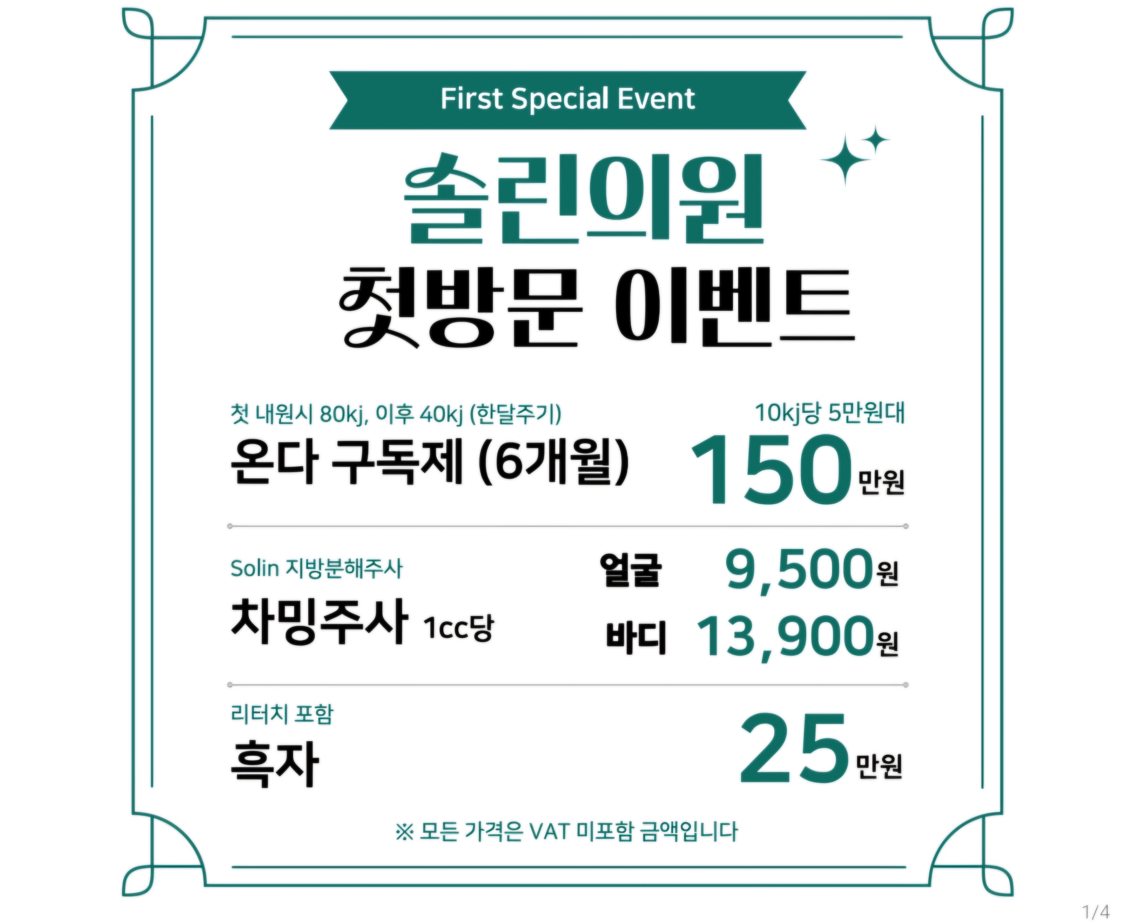 솔린의원 대표 이미지
