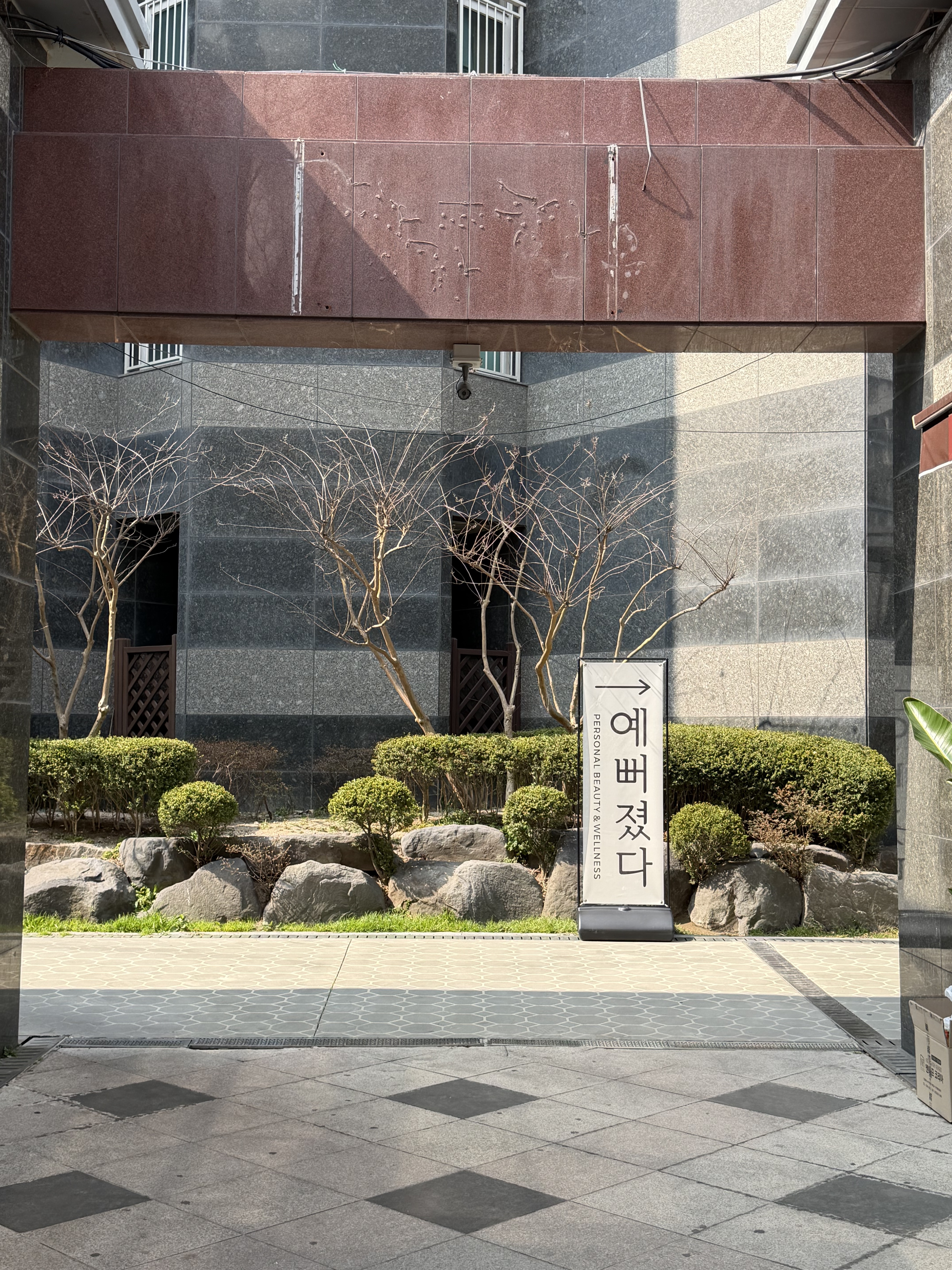 예뻐졌다 좌동점 photo 6