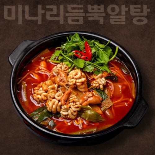 미나리듬뿍 알탕