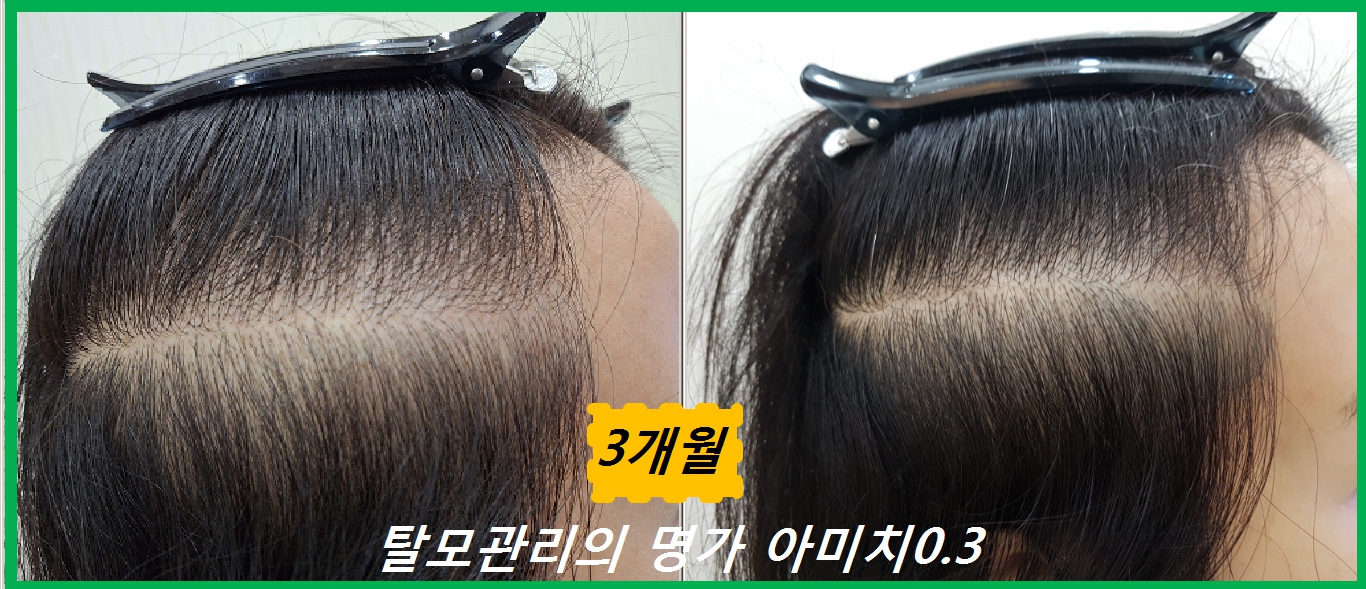 아미치 0.3 공덕점