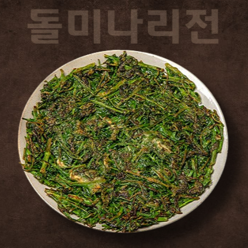 미나리전