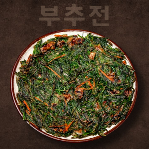 부추전