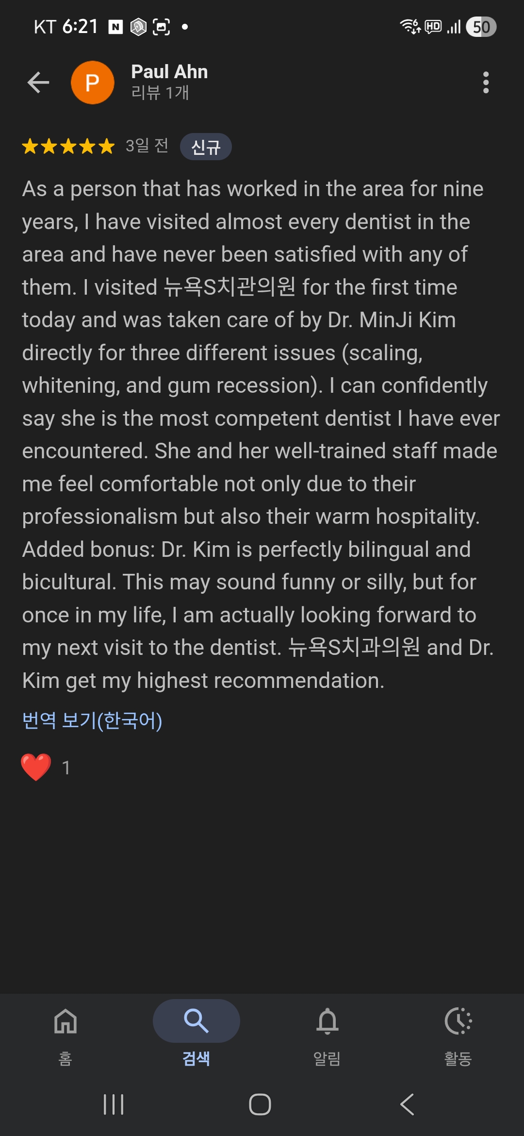 뉴욕S치과의원 대표 이미지