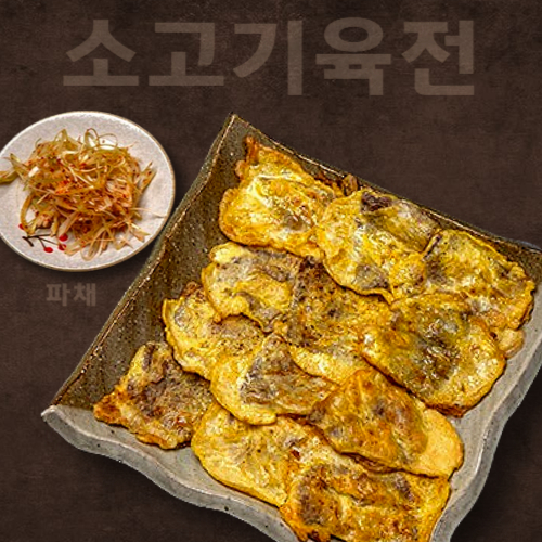 대표 소고기 육전