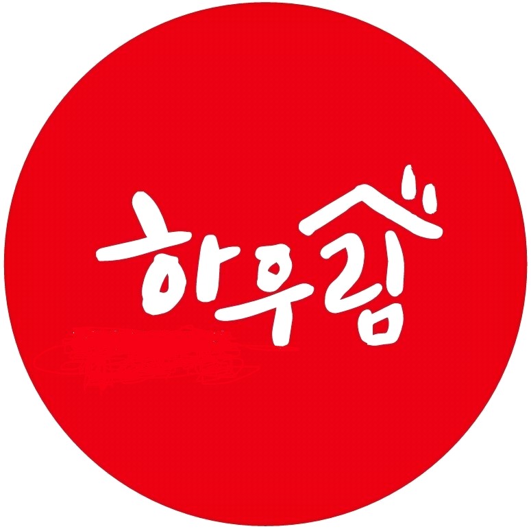 하우림 경상 애견카페