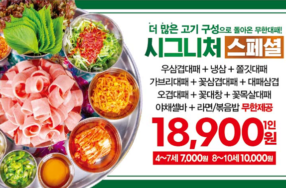 무한대패오산