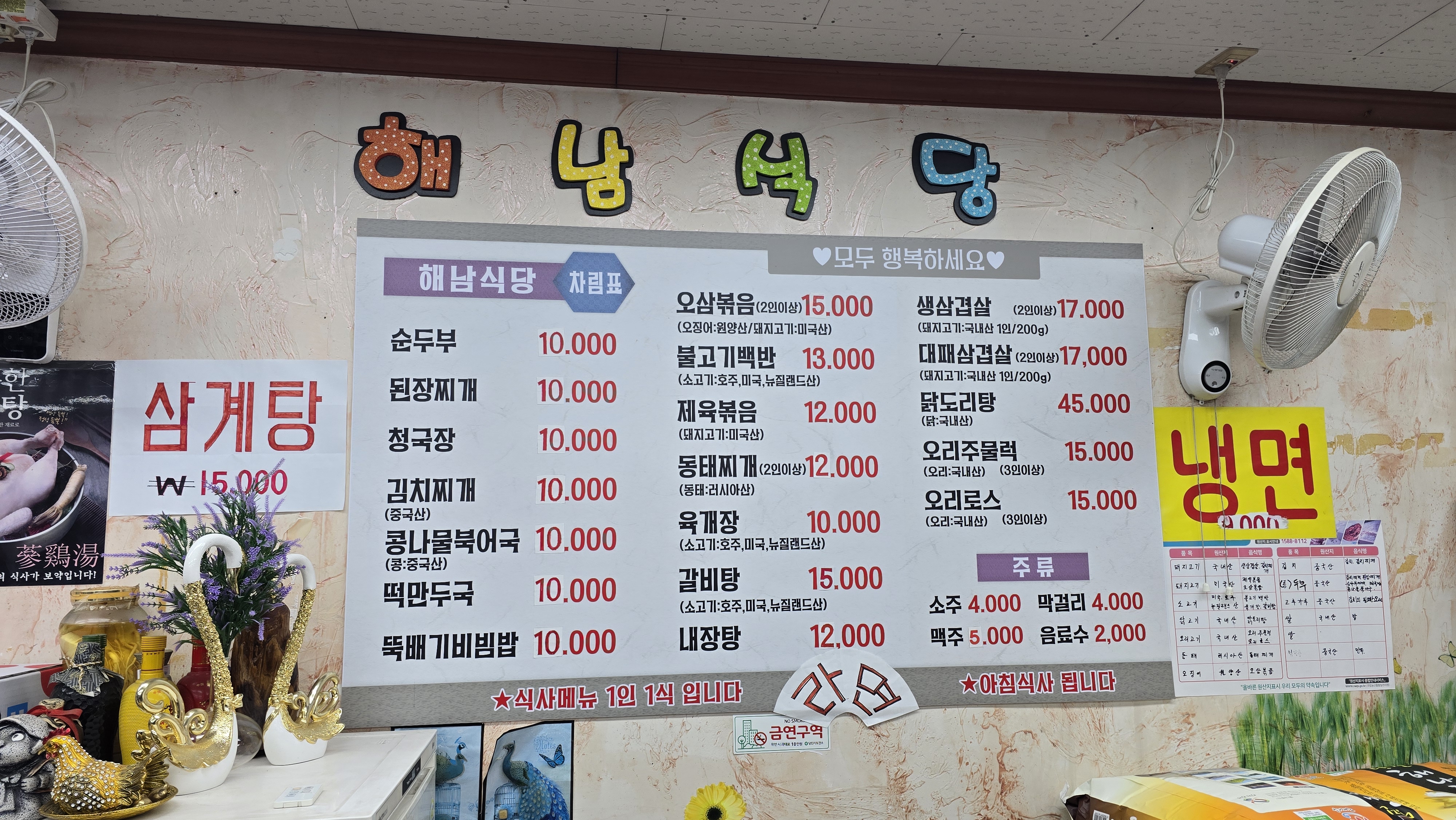 하늘바다 3