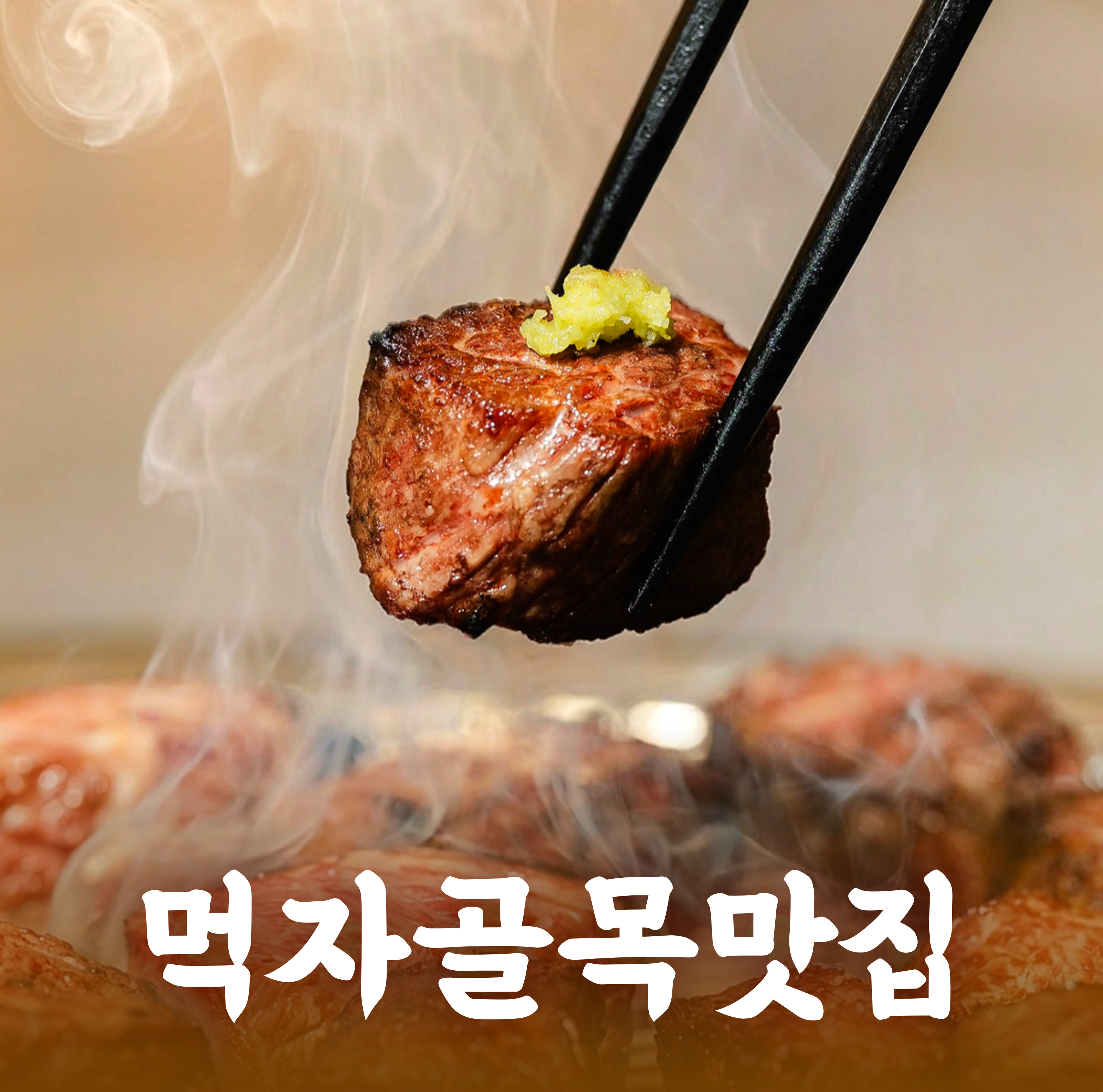 강고기 신도림본점