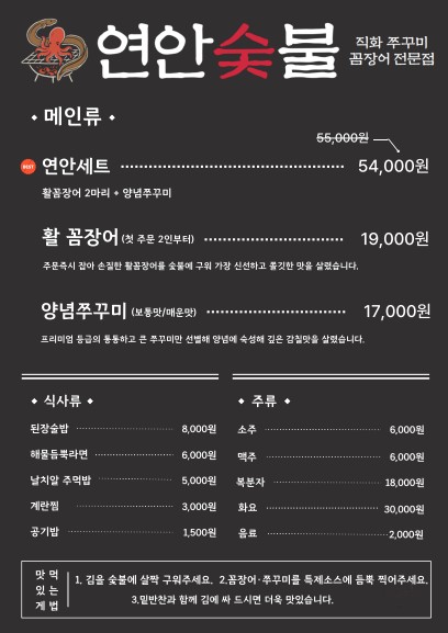 연안숯불압구정로데오