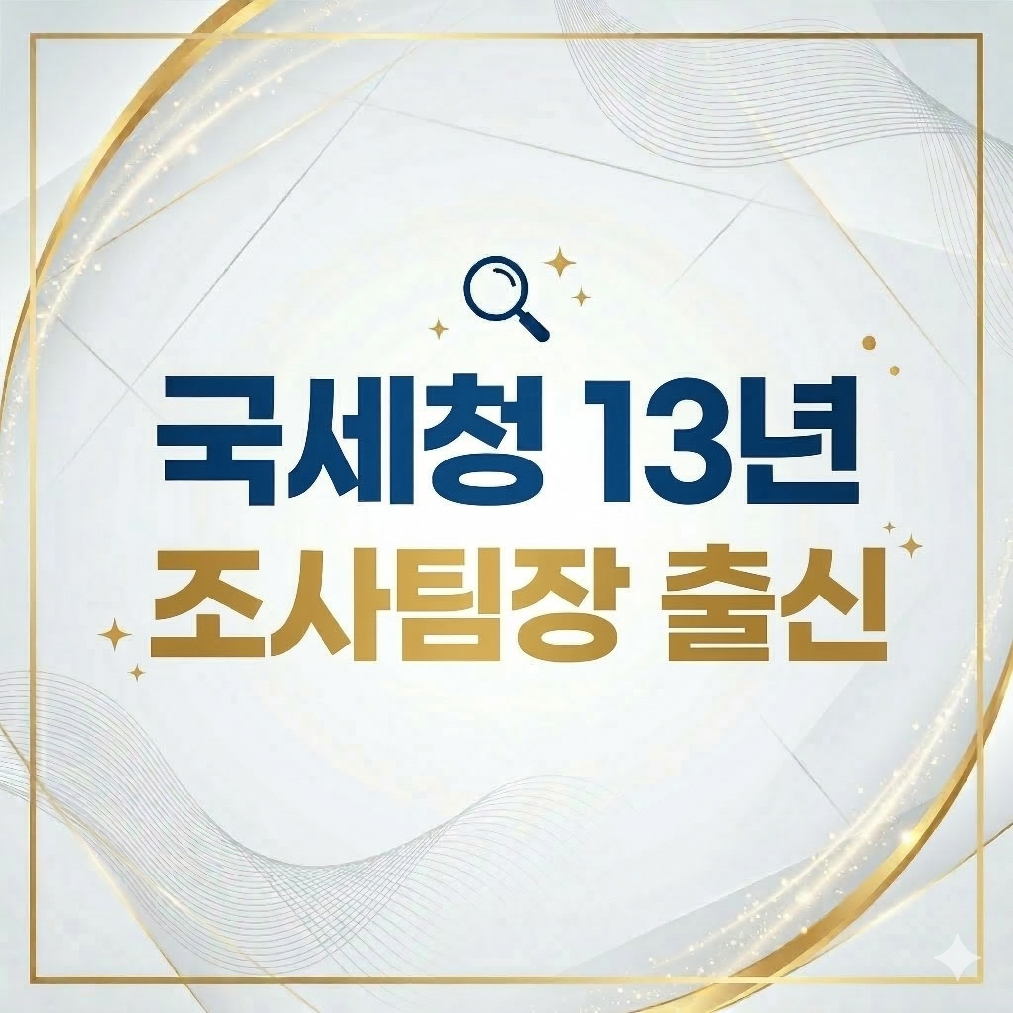 세무회계 율하 대표 이미지