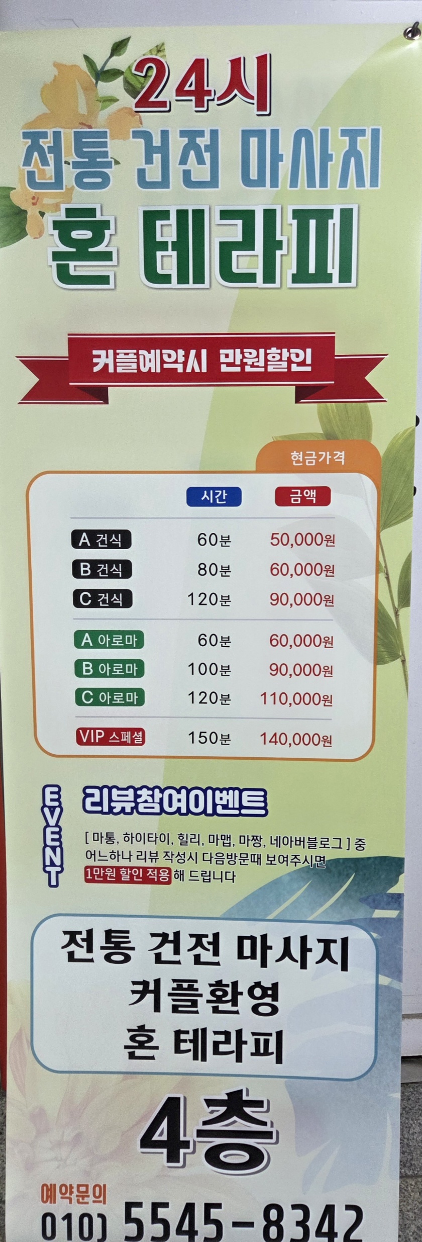 혼테라피 photo 6