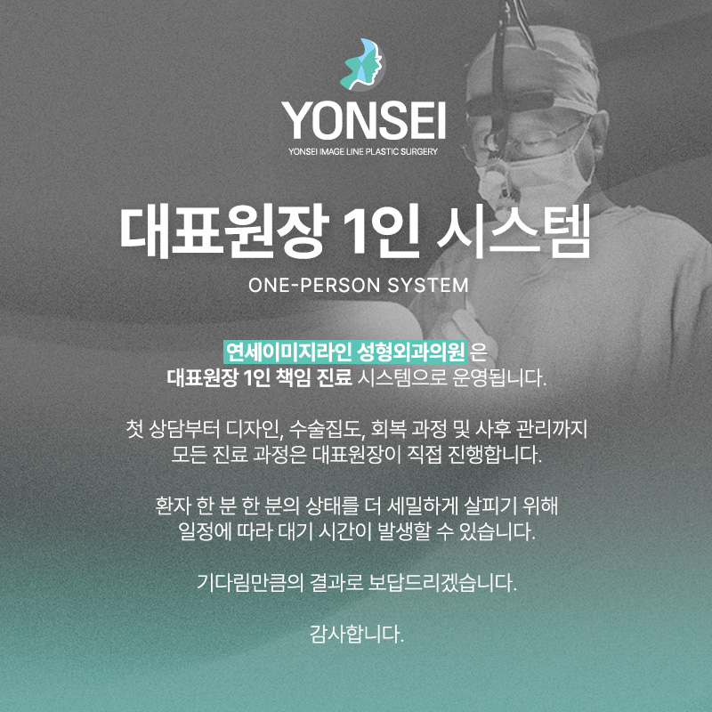 연세이미지라인의원 대표 이미지