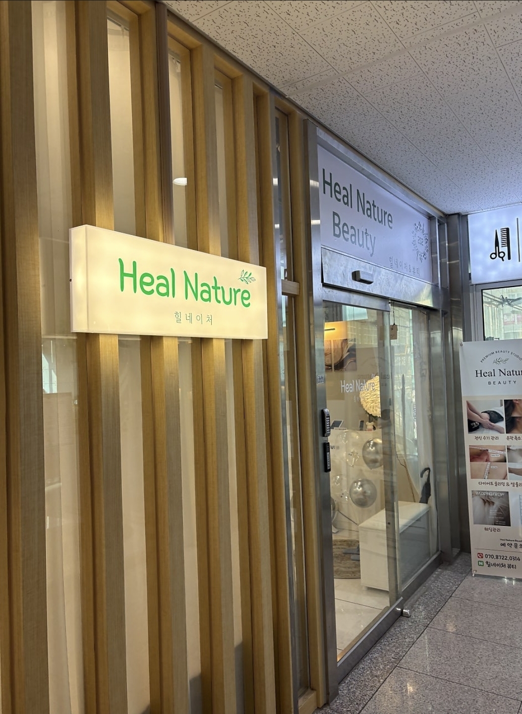 힐네이처뷰티 photo 5