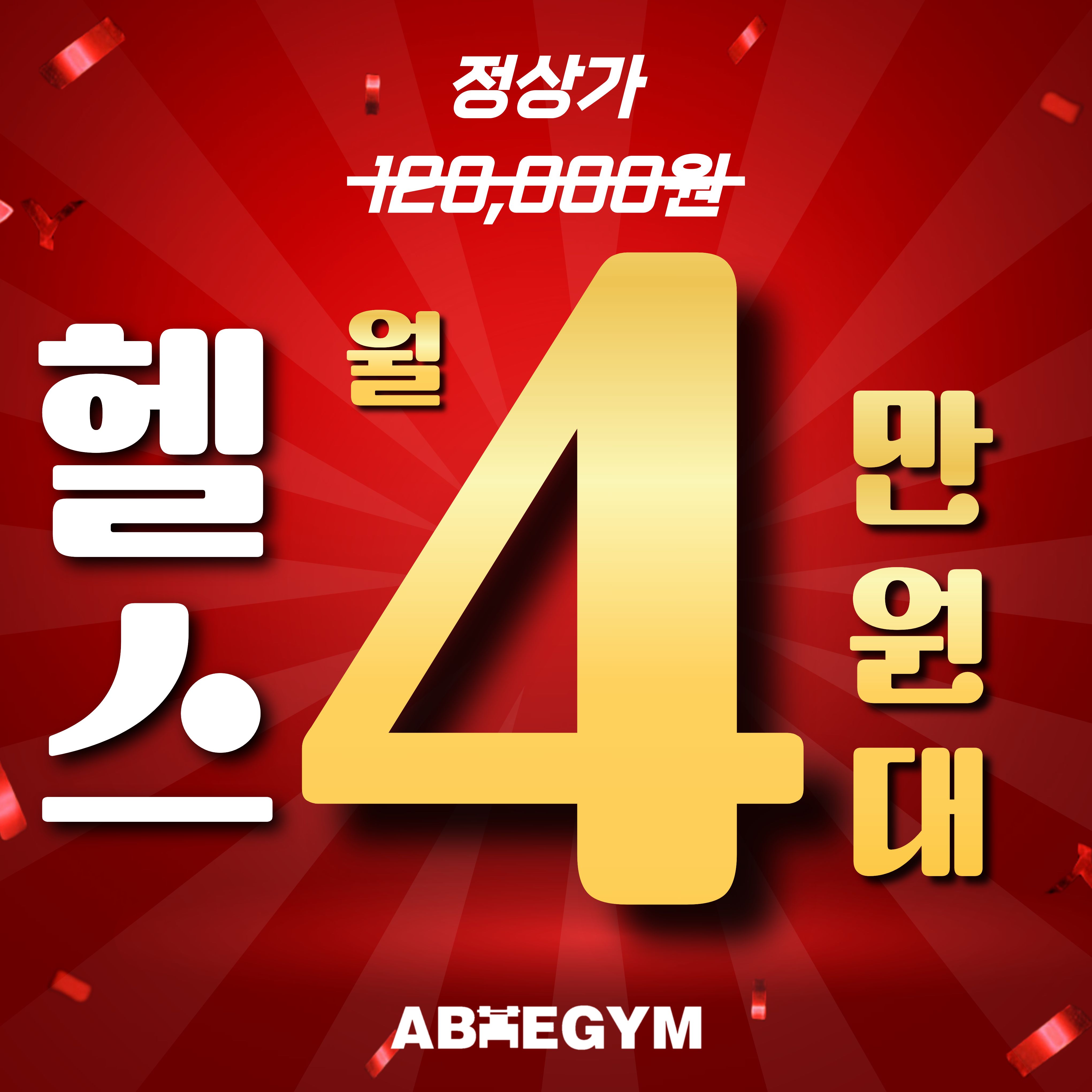 에이블짐 노원본점 사진 2