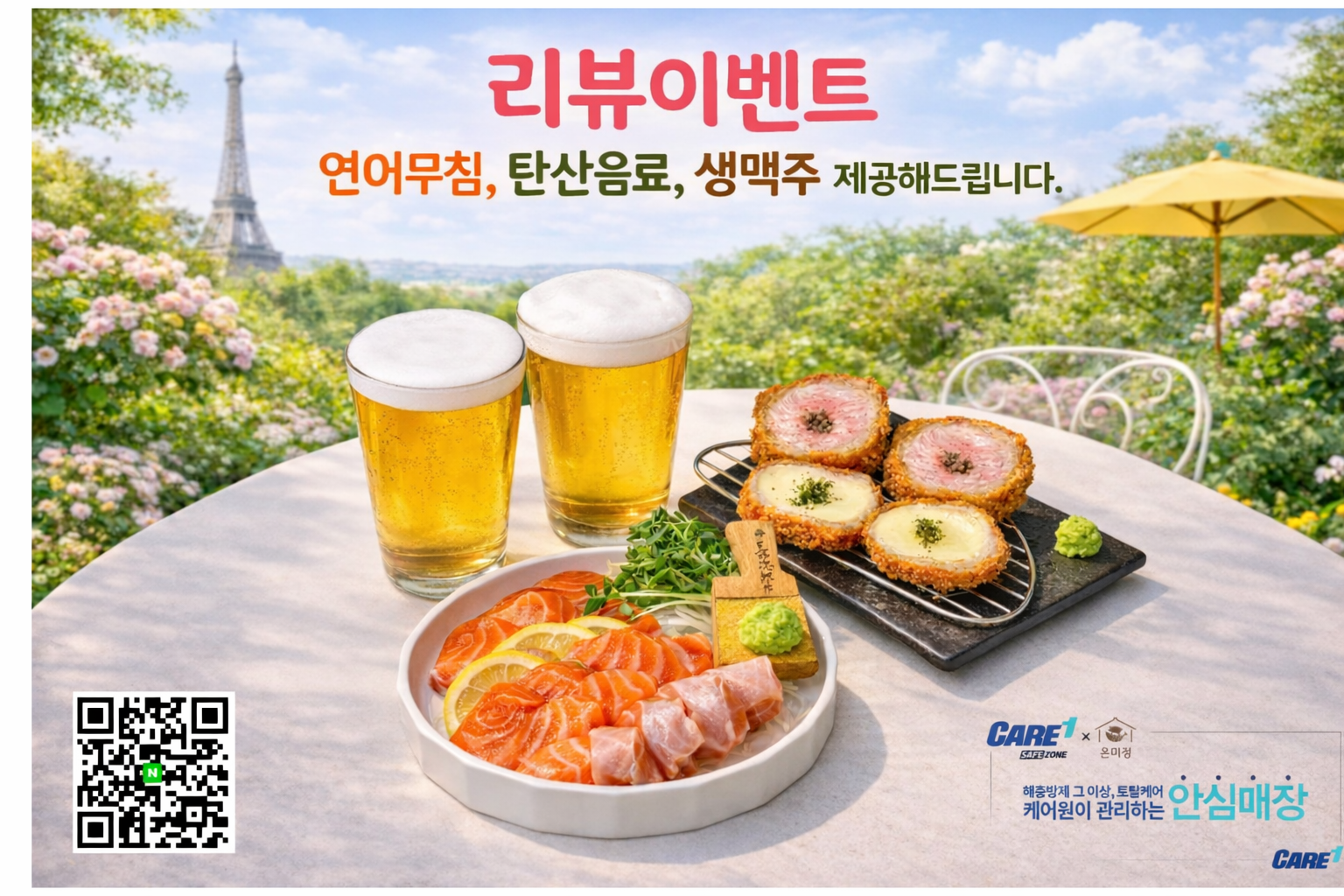 온미정 이수역점