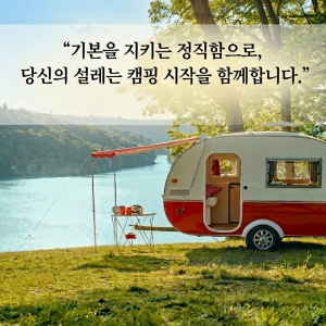 캠핑스쿨