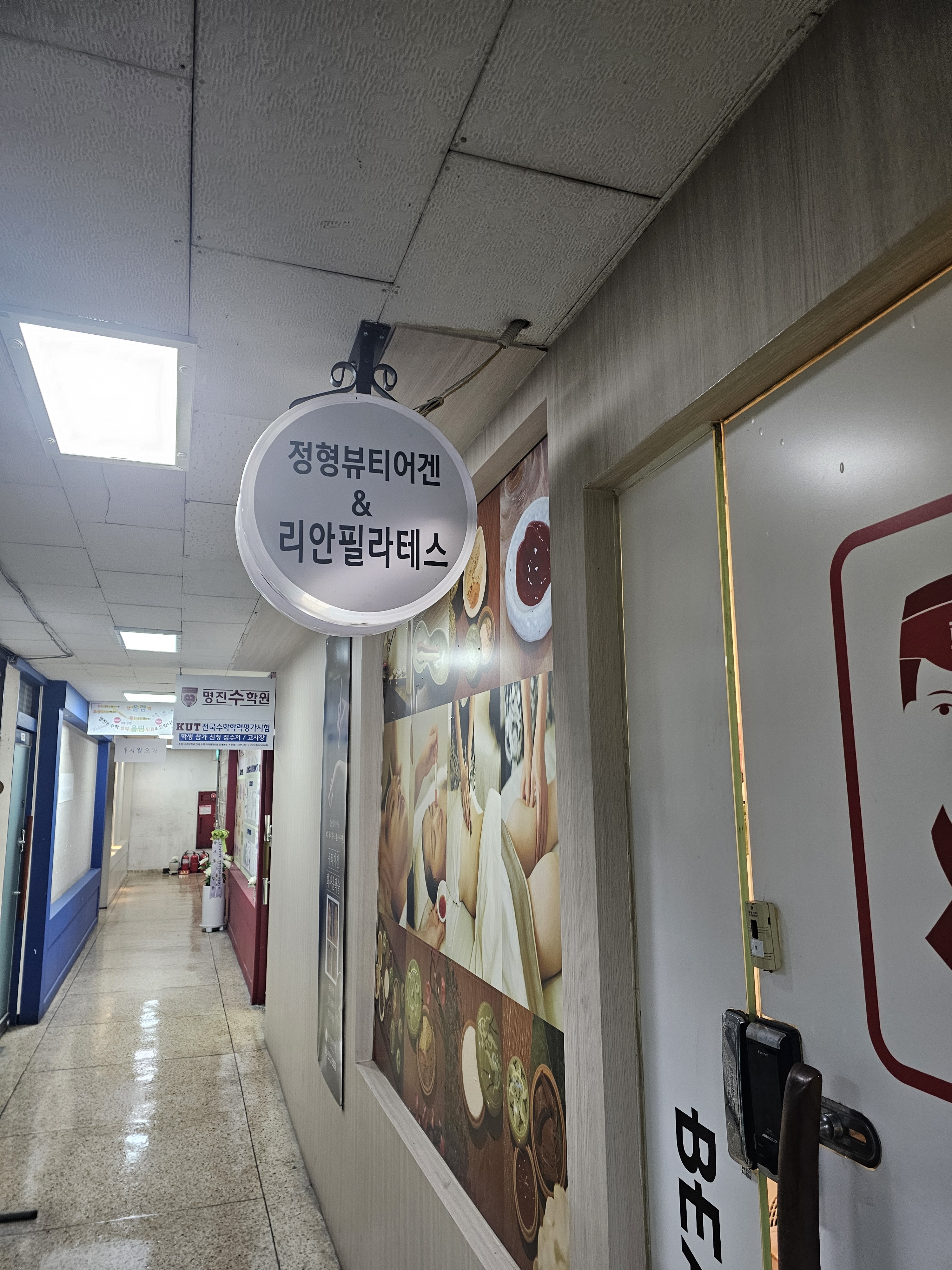 윤곽리프팅필라테스 이미지