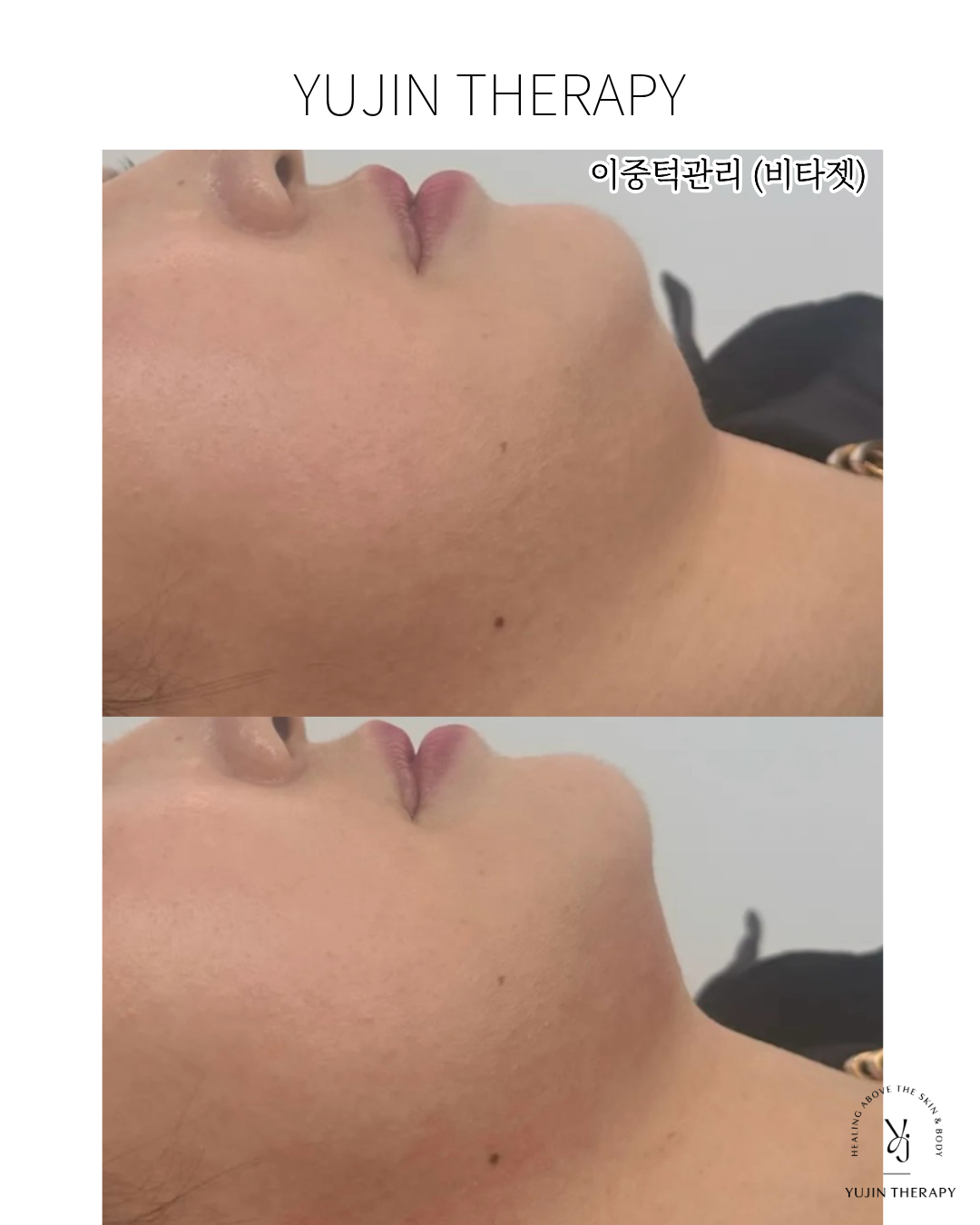 유진테라피 photo 8