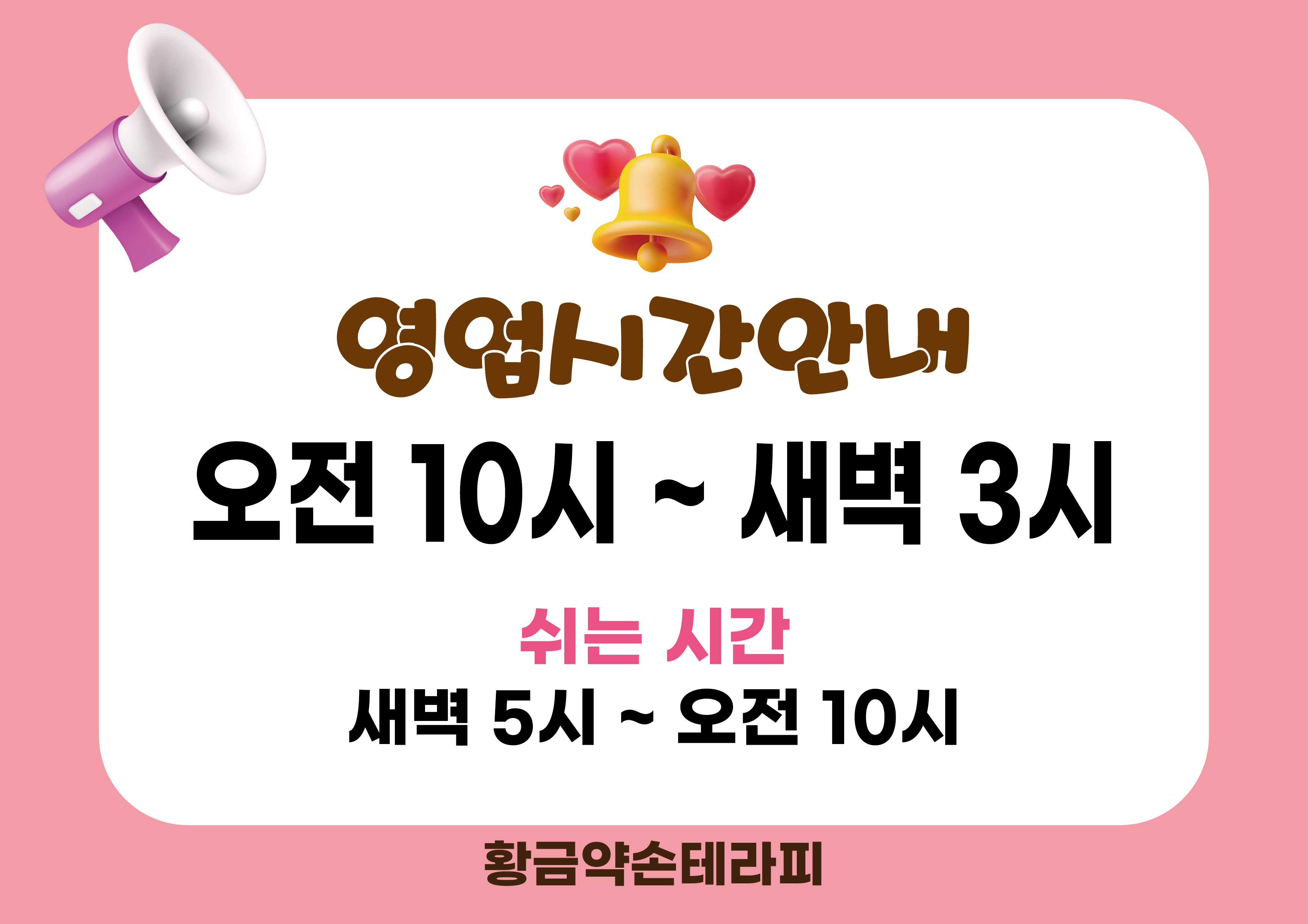 황금약손마사지 안양점 photo 5