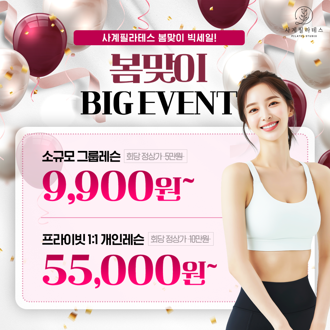 사계필라테스 다산점 사진 1