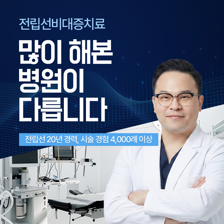 나인비뇨의학과 대표 이미지