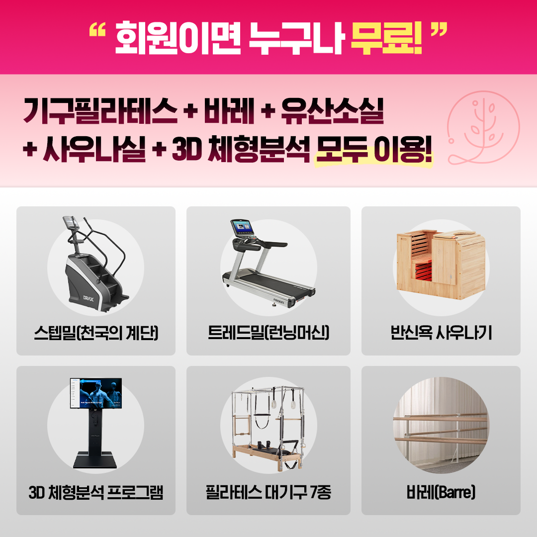 사계필라테스 다산점 사진 2