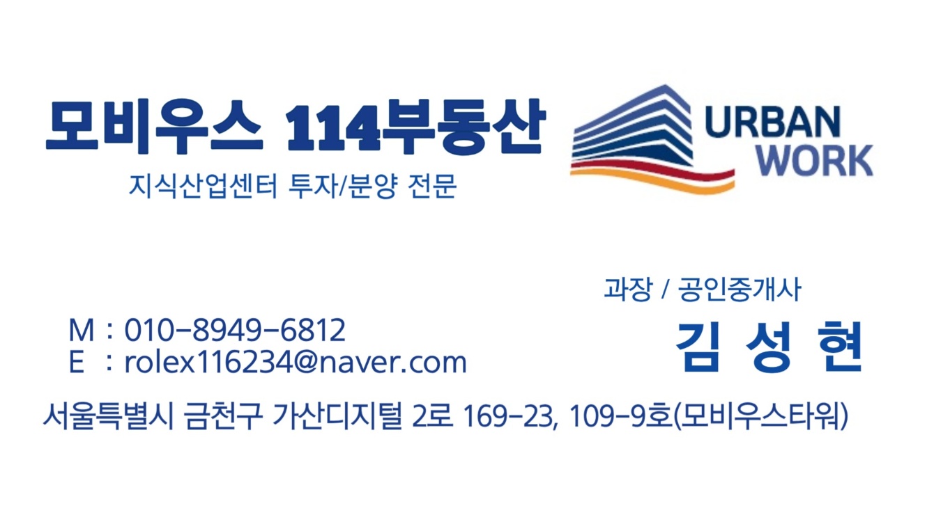 모비우스114부동산중개