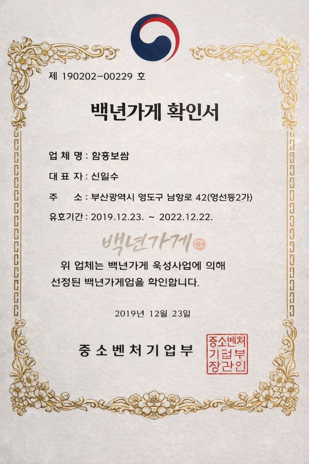 함흥보쌈사계절냉면