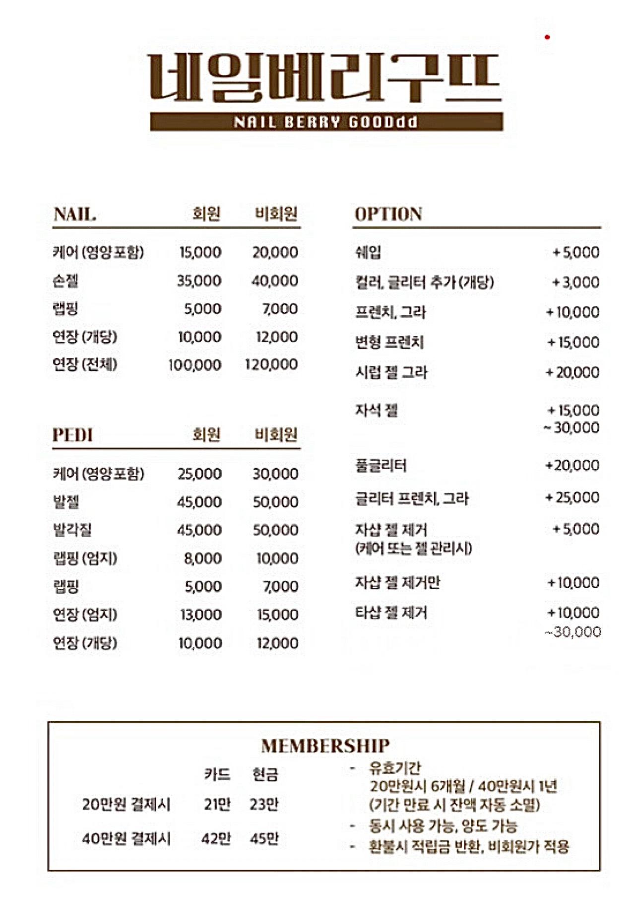 네일베리구뜨 대표 이미지