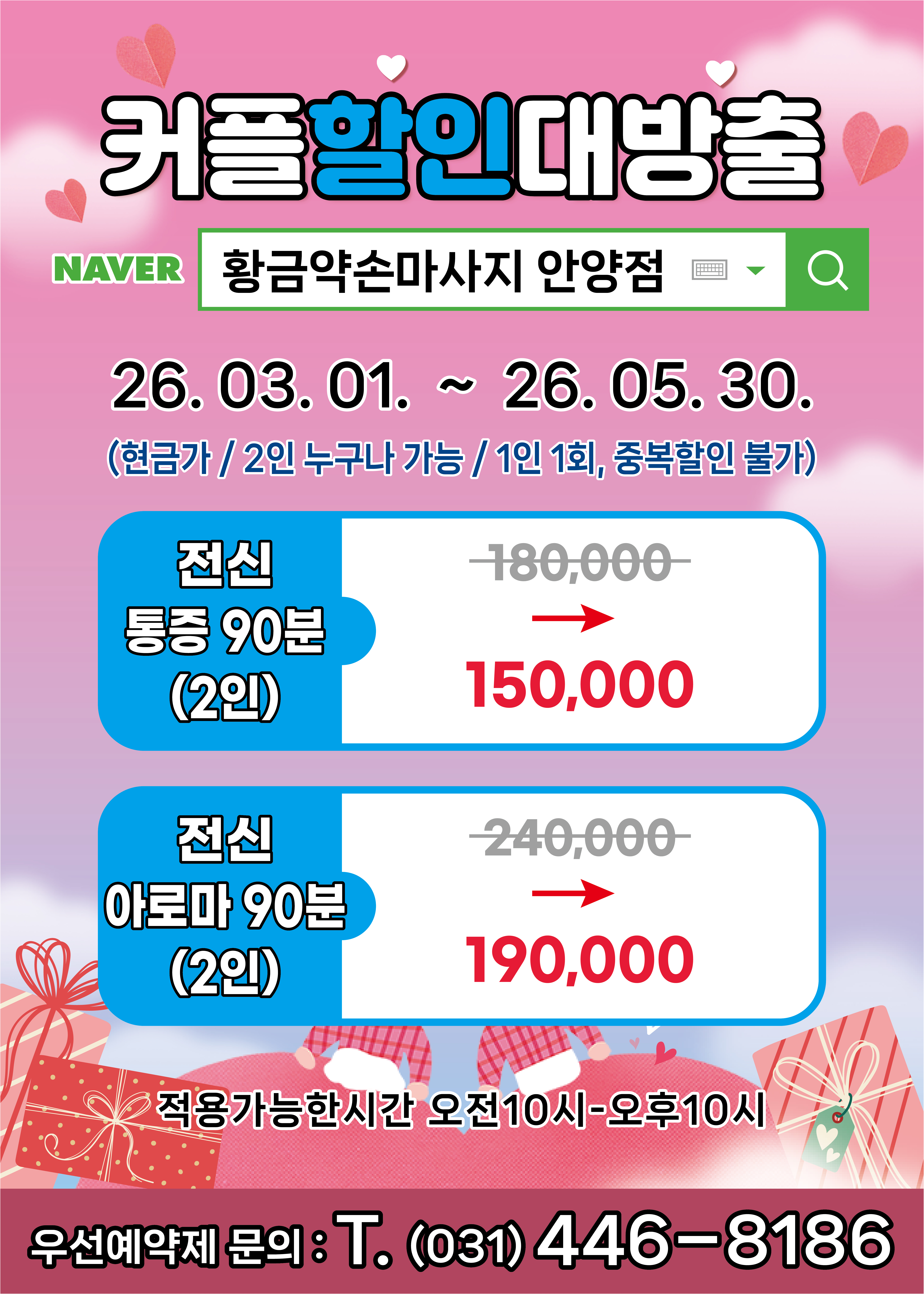 황금약손마사지 안양점 photo 3