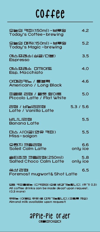 애플파이오더