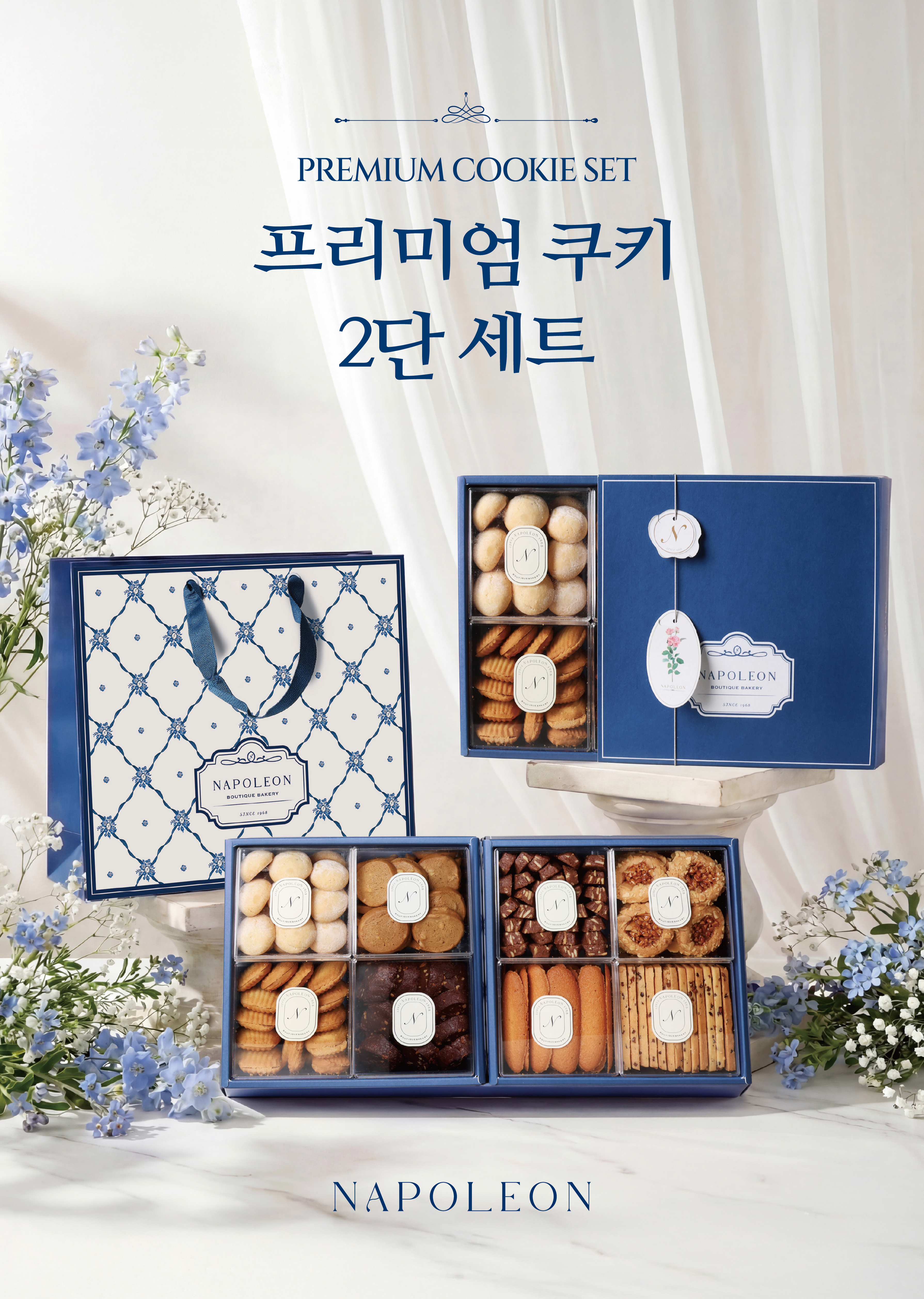 나폴레옹제과점 대치점